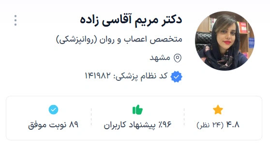 دکتر مریم آقاسی زاده از بهترین روانپزشک کودک در مشهد