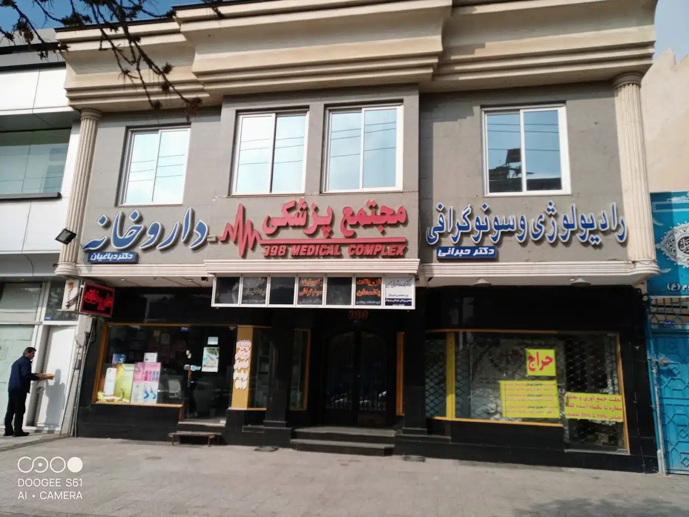 بهترین سونوگرافی مشهد نی نی سایت