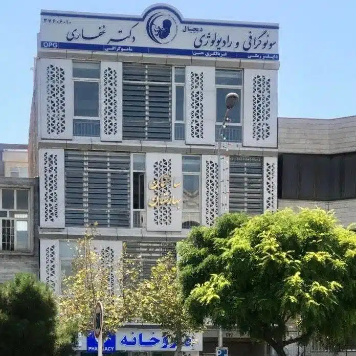 بهترین سونوگرافی غربالگری در مشهد نی نی سایت