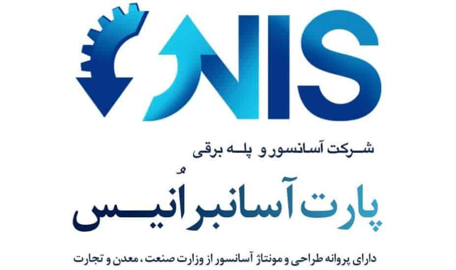 شرکت آسانسور اُنیس